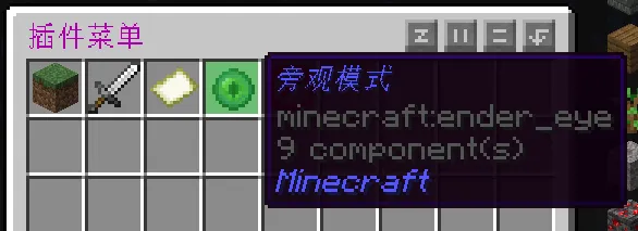 插件菜单2 插件菜单2